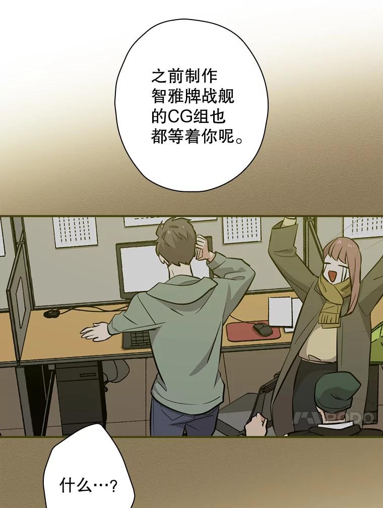 《狗血剧之王》57.附身 第74页