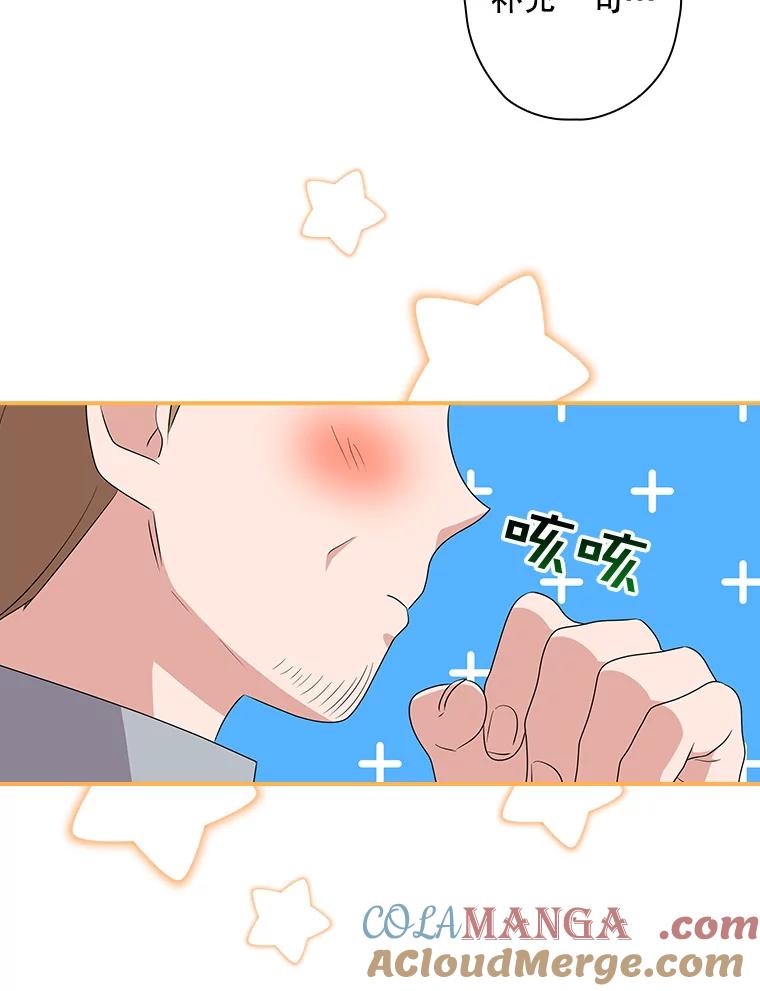 《狗血剧之王》57.附身 第93页