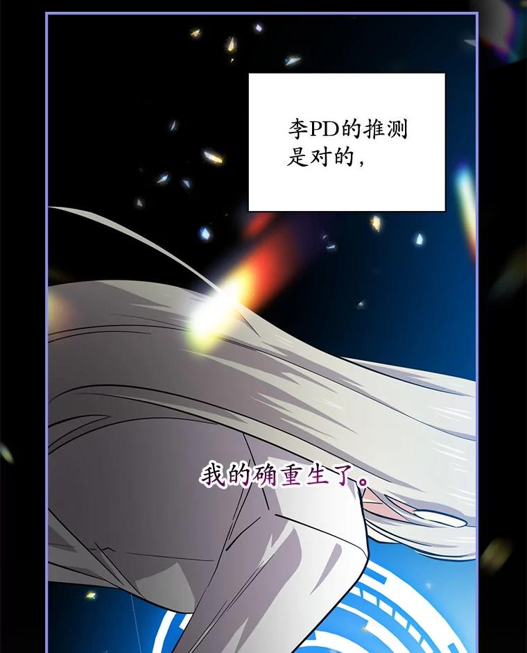 《狗血剧之王》57.附身 第31页