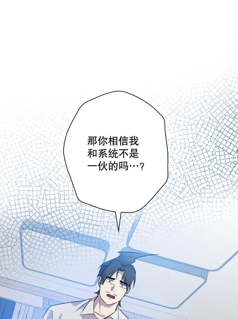 《狗血剧之王》57.附身 第39页