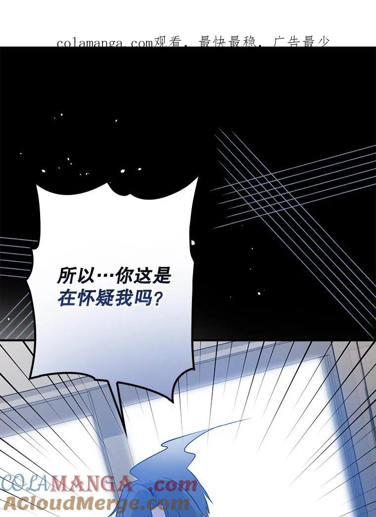 《狗血剧之王》57.附身 第1页