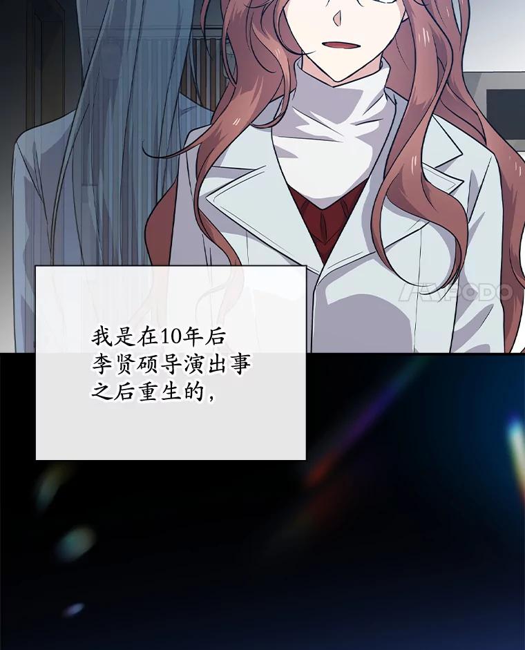《狗血剧之王》57.附身 第35页
