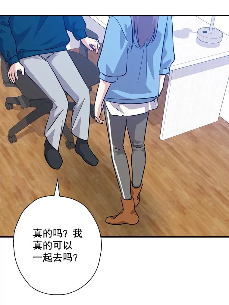 《狗血剧之王》57.附身 第83页