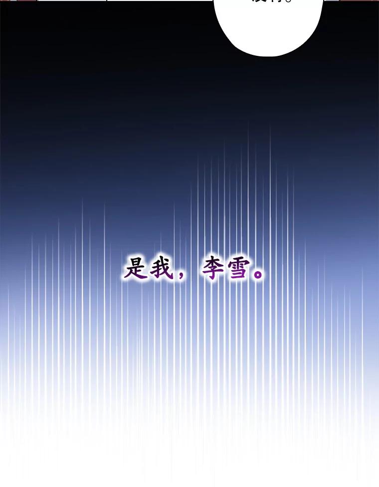 《狗血剧之王》57.附身 第26页