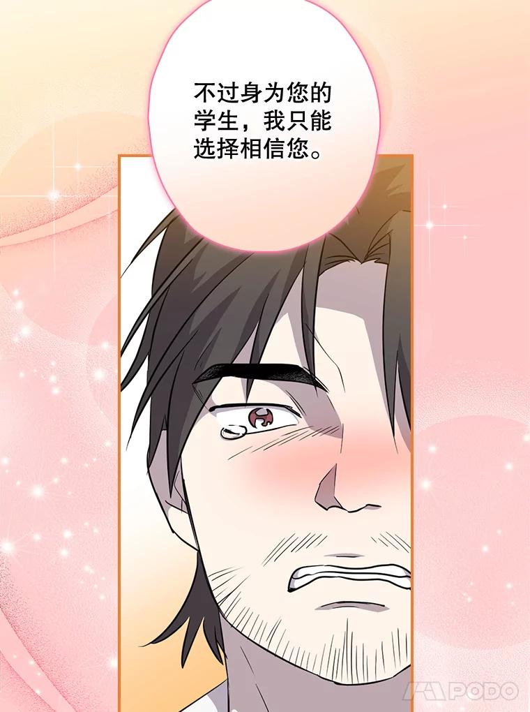 《狗血剧之王》57.附身 第42页