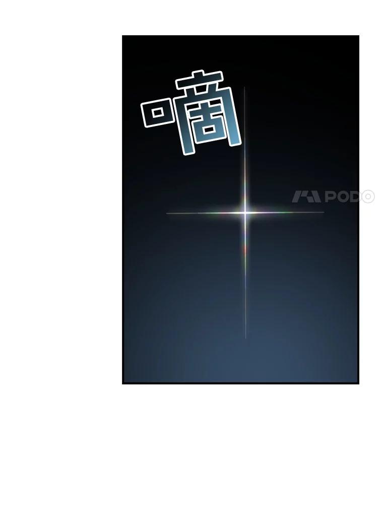 《狗血剧之王》57.附身 第48页