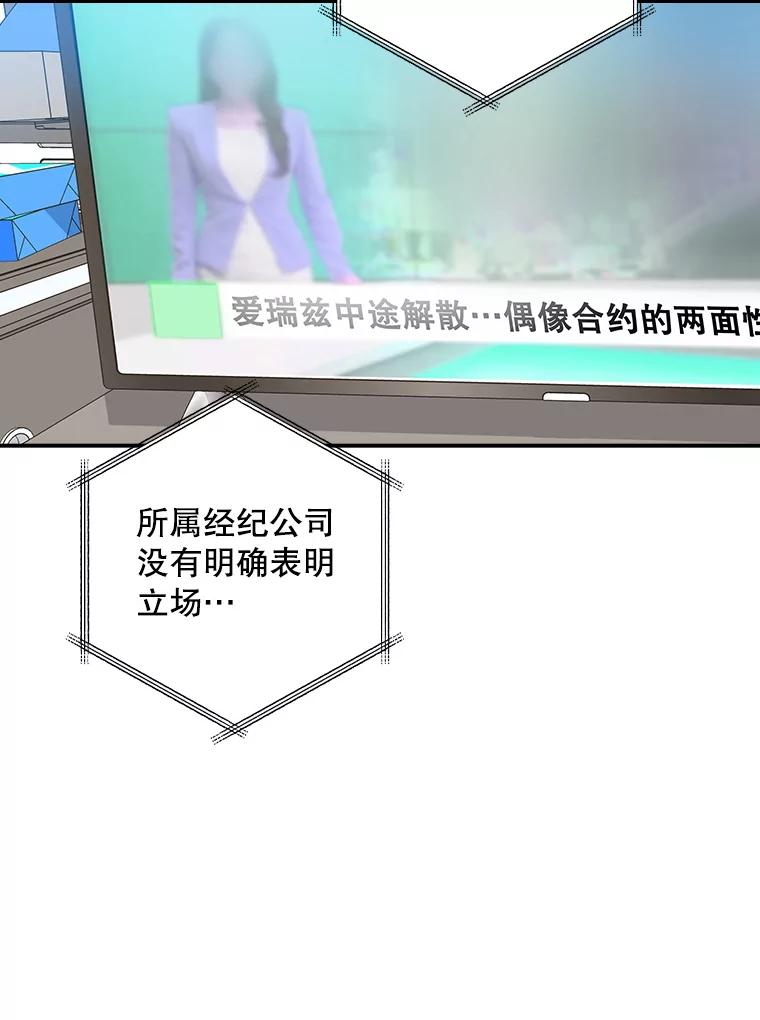 《狗血剧之王》57.附身 第47页