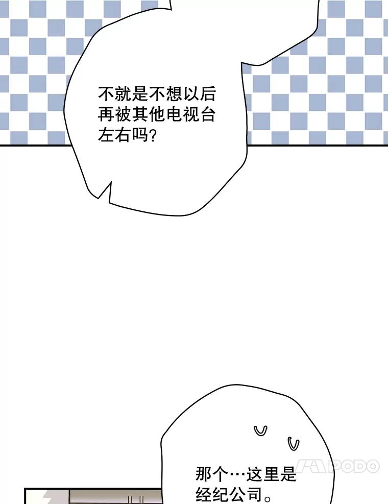 《狗血剧之王》57.附身 第64页