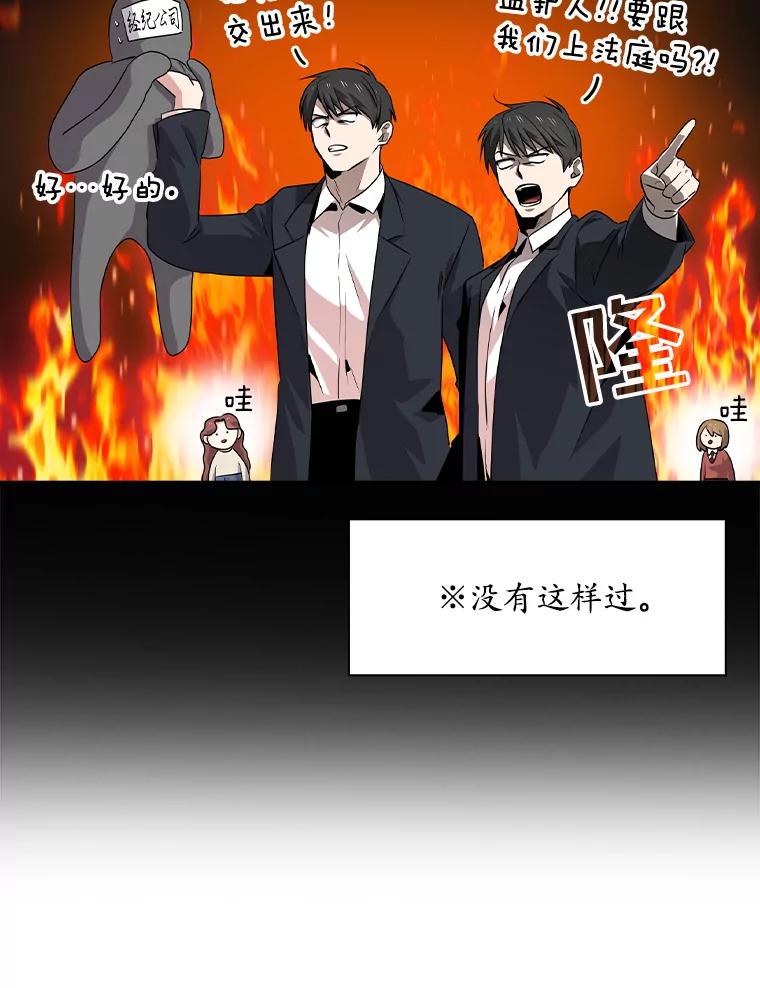 《狗血剧之王》57.附身 第67页
