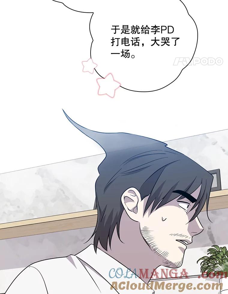 《狗血剧之王》57.附身 第21页
