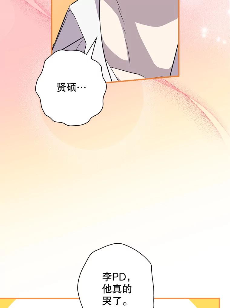 《狗血剧之王》57.附身 第43页