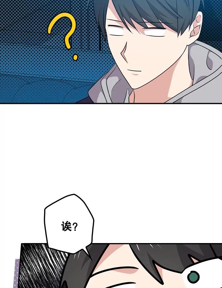 《狗血剧之王》57.附身 第62页