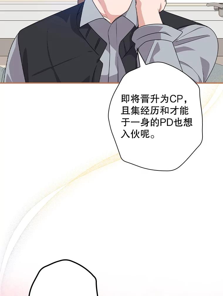 《狗血剧之王》57.附身 第95页