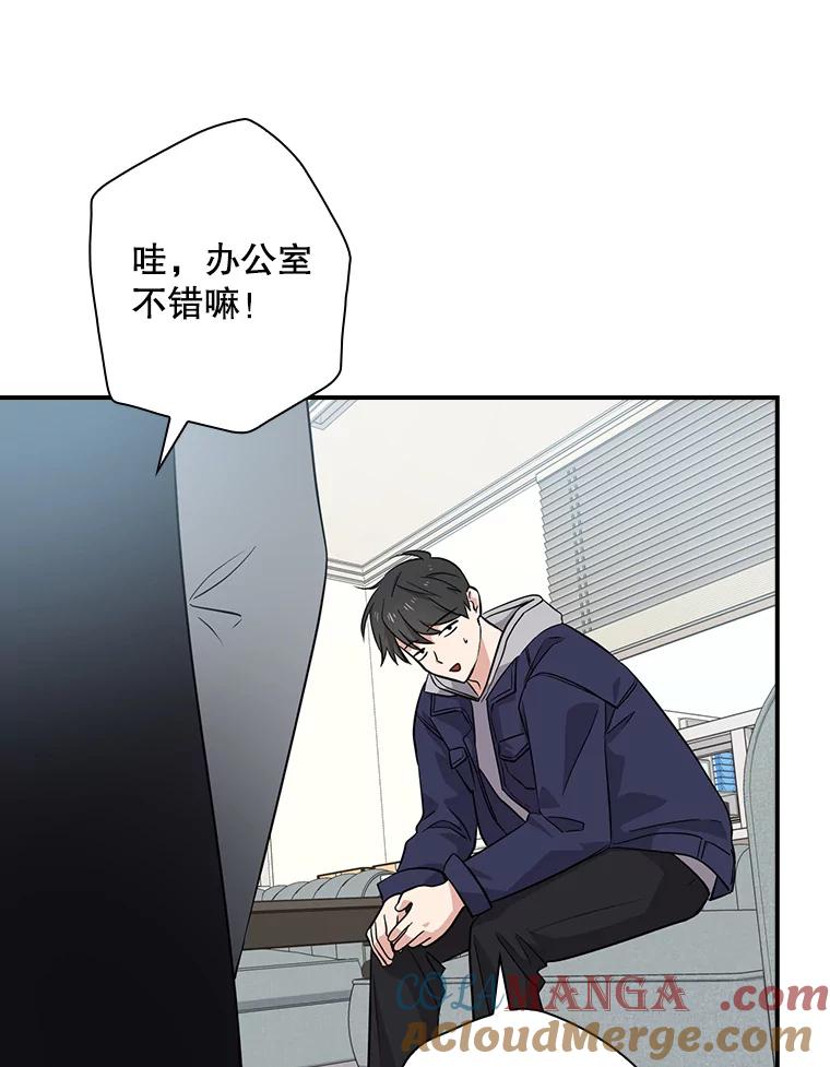 《狗血剧之王》57.附身 第49页