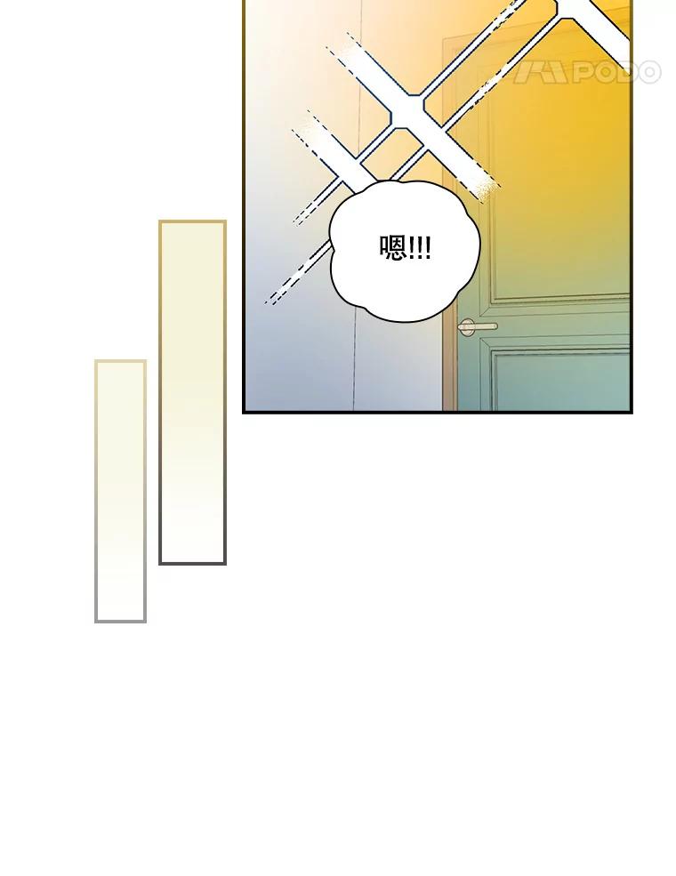 《狗血剧之王》57.附身 第91页