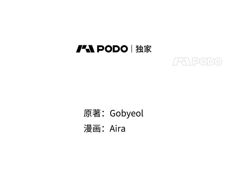 《狗血剧之王》57.附身 第28页