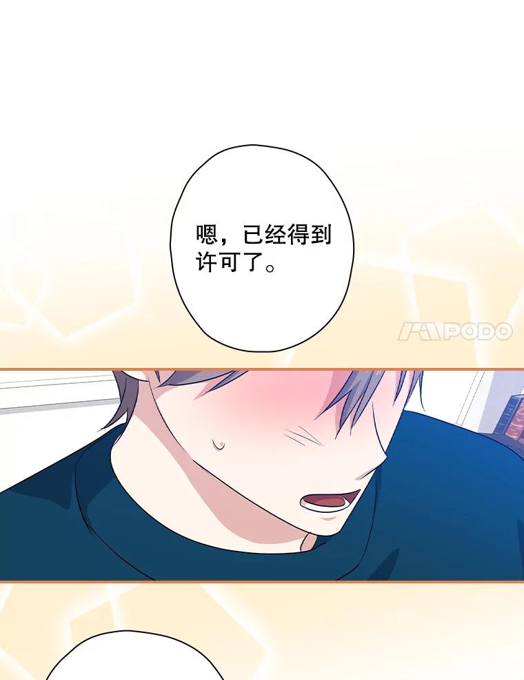 《狗血剧之王》57.附身 第84页