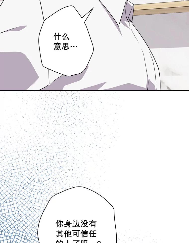《狗血剧之王》57.附身 第22页