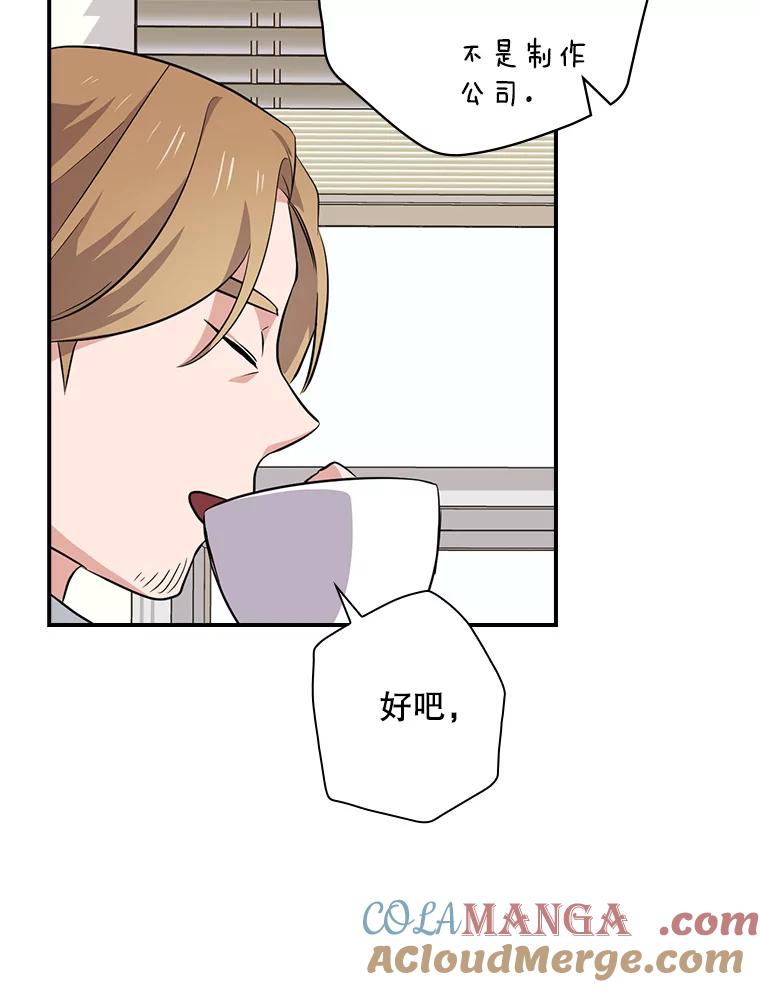《狗血剧之王》57.附身 第65页