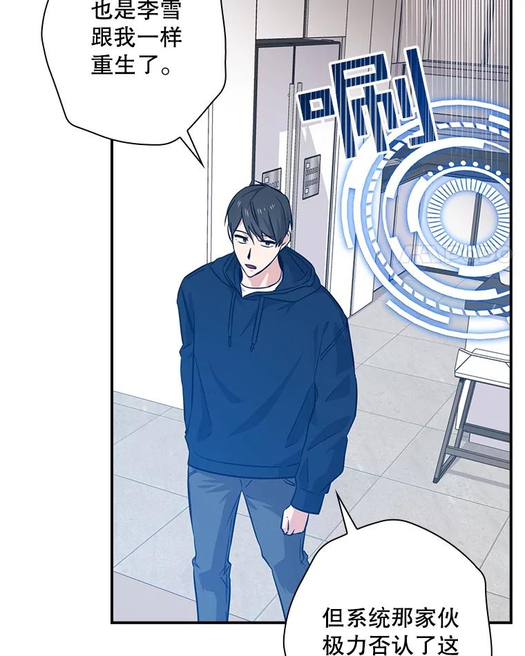 《狗血剧之王》57.附身 第4页
