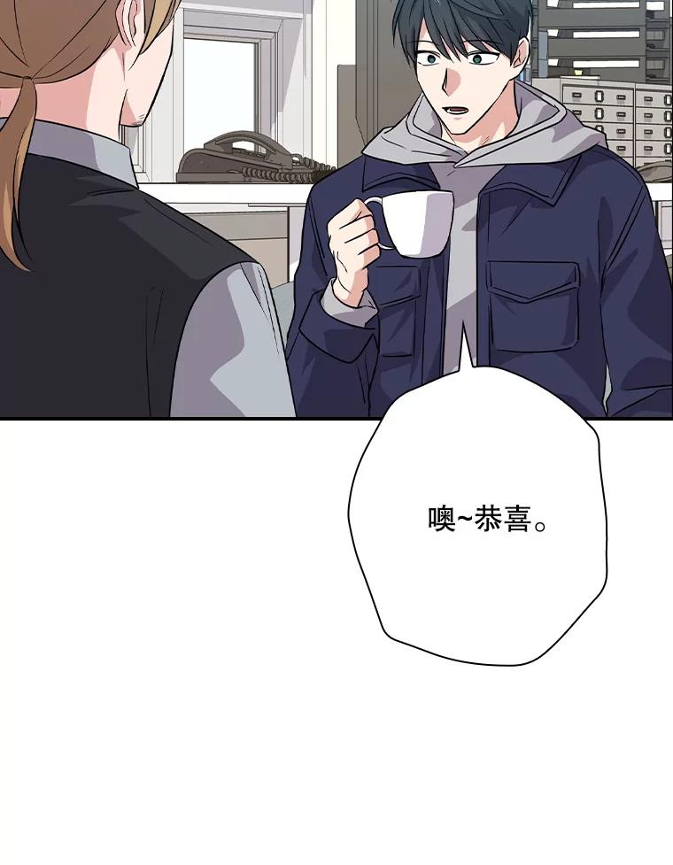 《狗血剧之王》57.附身 第56页
