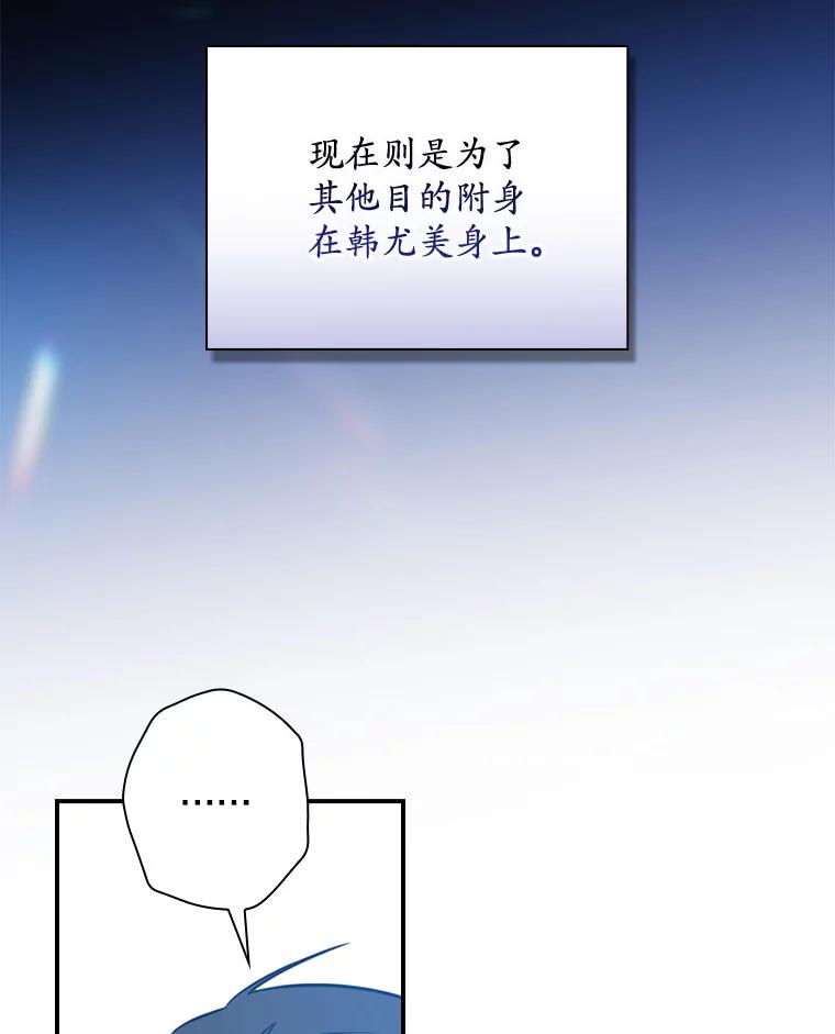 《狗血剧之王》57.附身 第36页