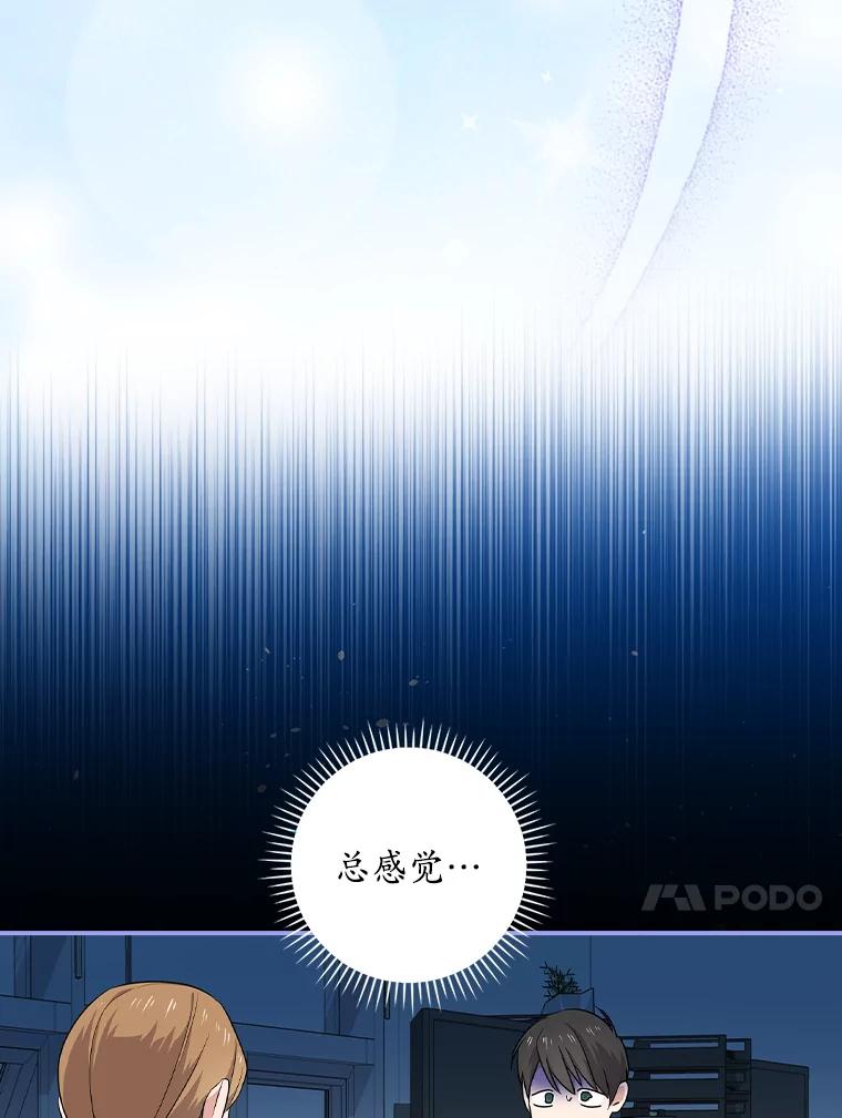 《狗血剧之王》57.附身 第100页