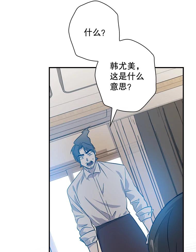 《狗血剧之王》57.附身 第16页