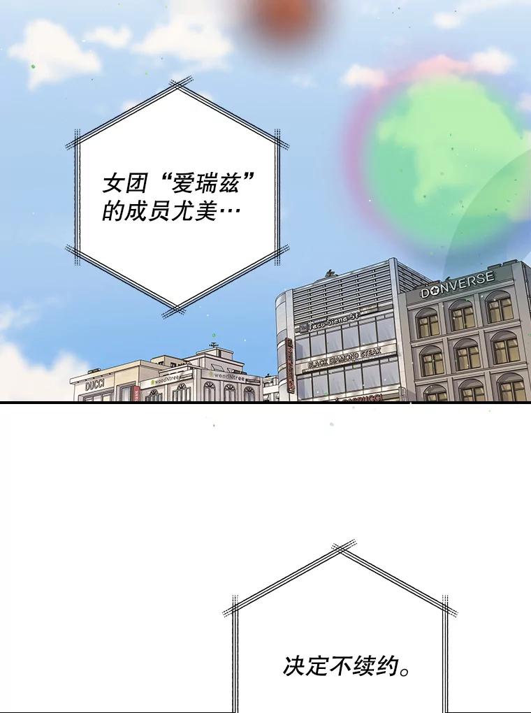 《狗血剧之王》57.附身 第46页