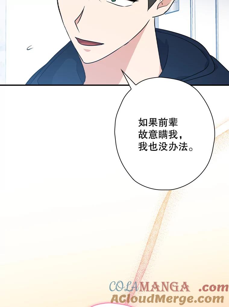 《狗血剧之王》57.附身 第41页