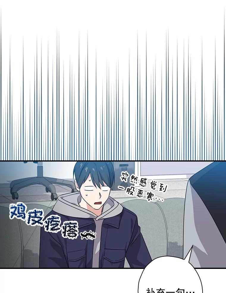 《狗血剧之王》57.附身 第92页