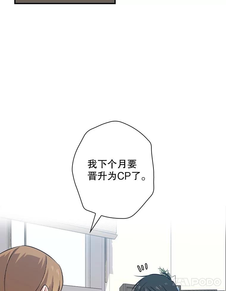 《狗血剧之王》57.附身 第55页