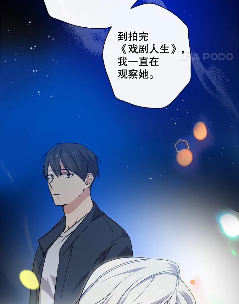 《狗血剧之王》57.附身 第11页