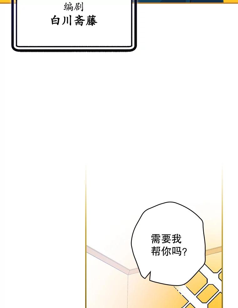 《狗血剧之王》57.附身 第90页