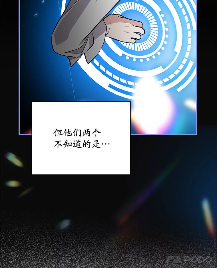 《狗血剧之王》57.附身 第32页