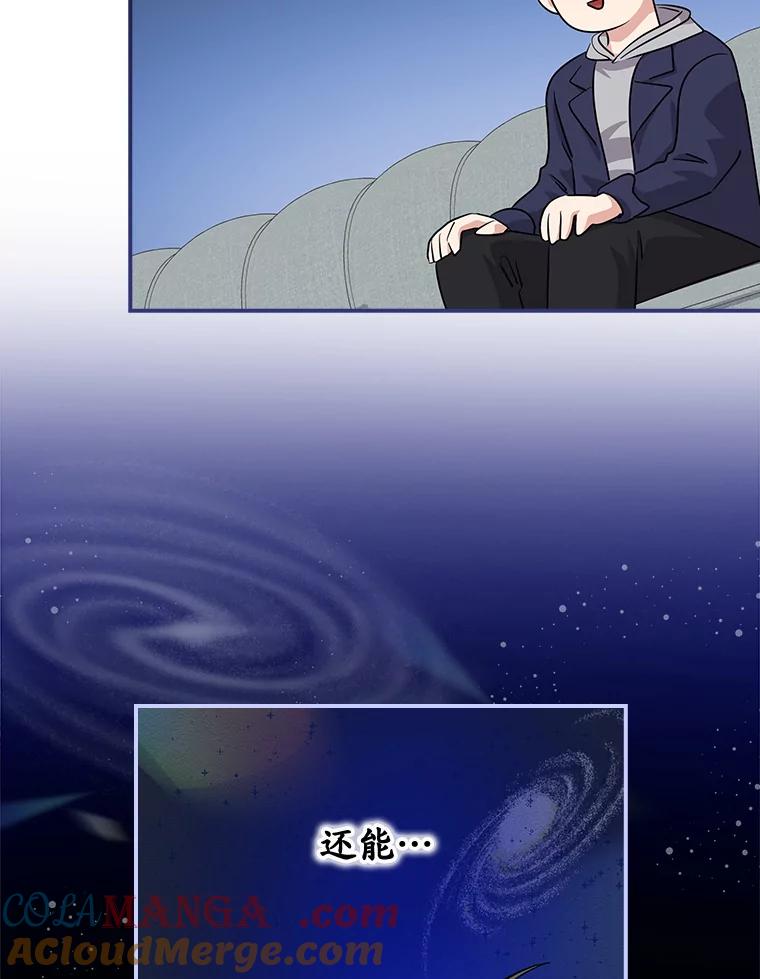 《狗血剧之王》57.附身 第69页