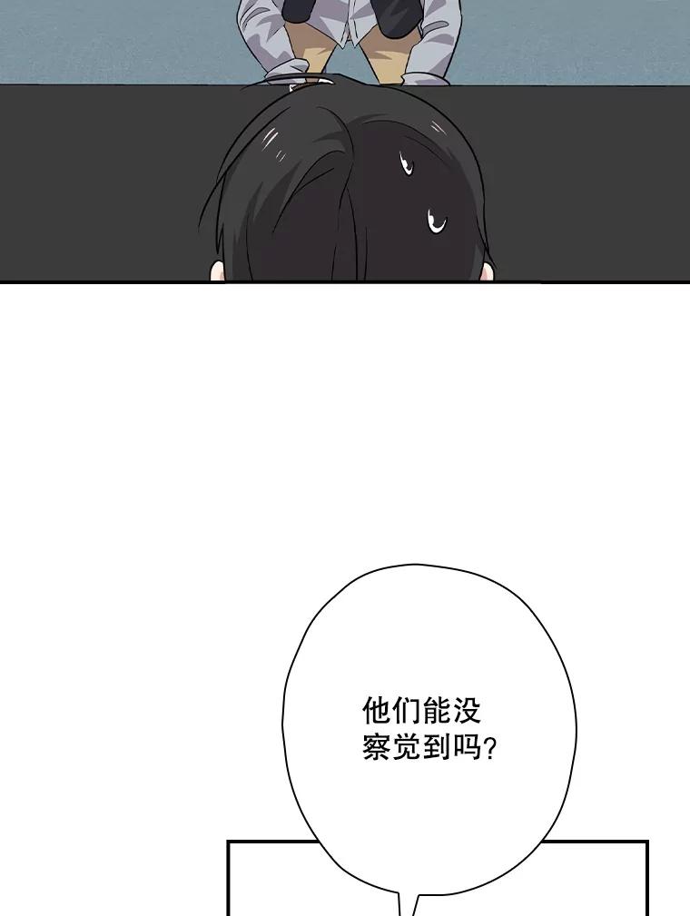 《狗血剧之王》57.附身 第76页