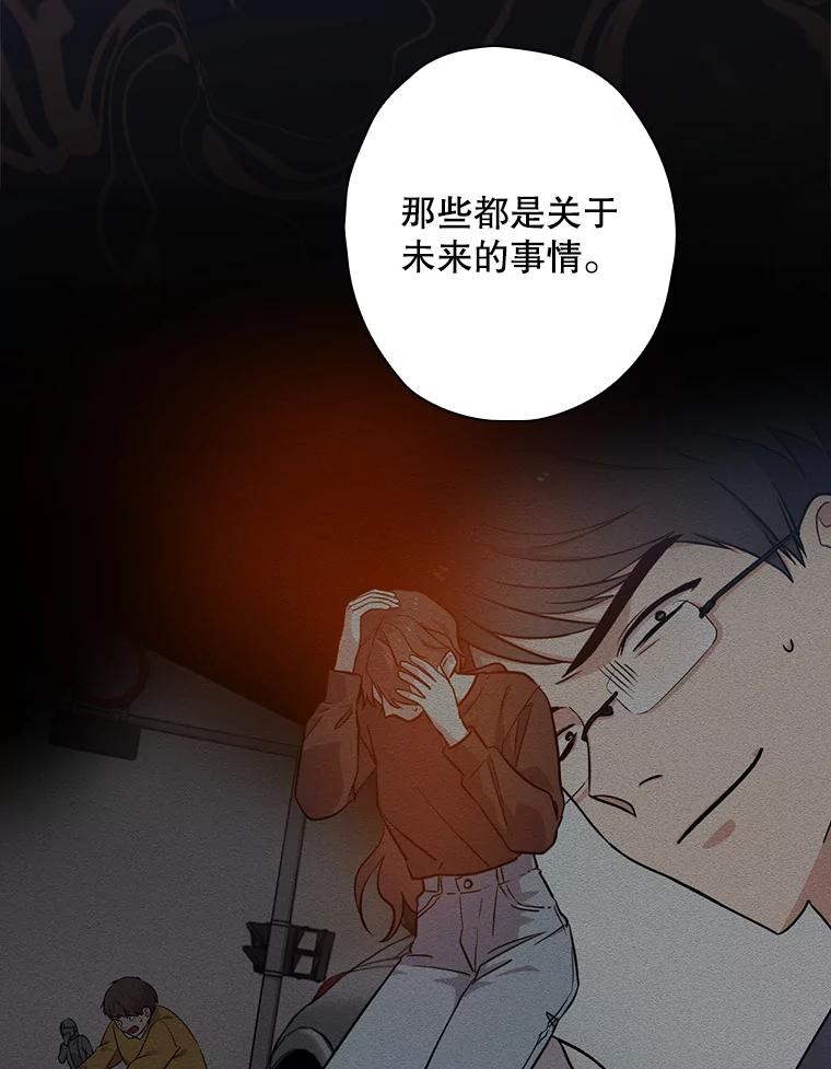 《狗血剧之王》57.附身 第18页