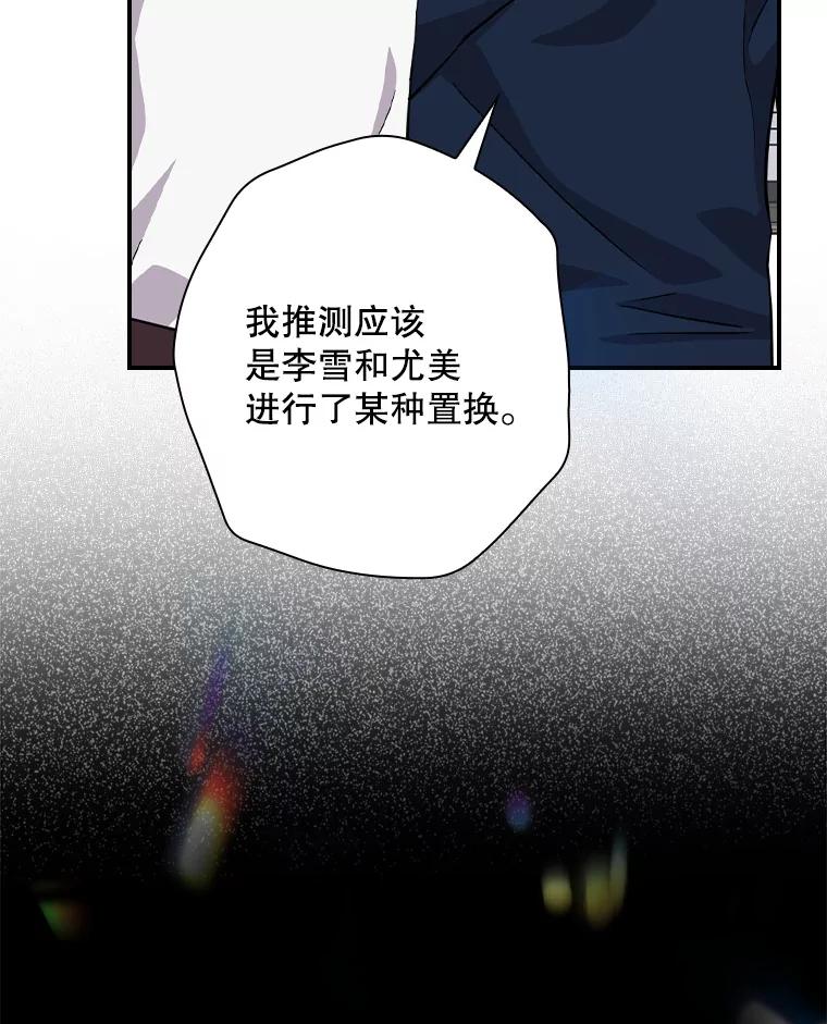 《狗血剧之王》57.附身 第30页