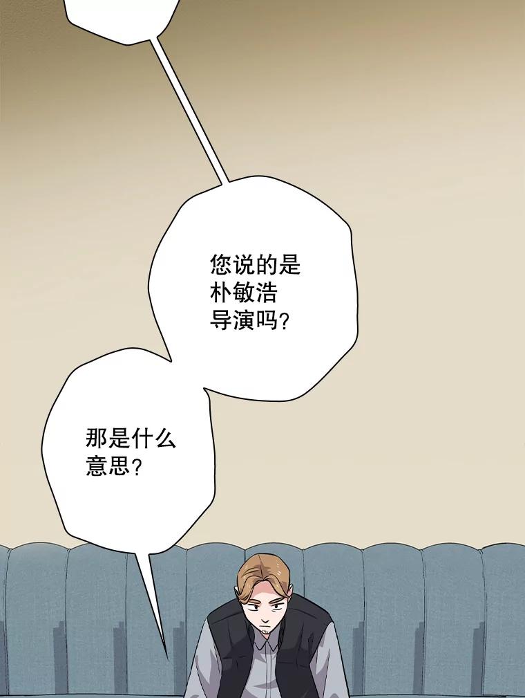 《狗血剧之王》57.附身 第75页
