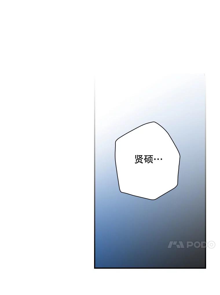 《狗血剧之王》57.附身 第38页