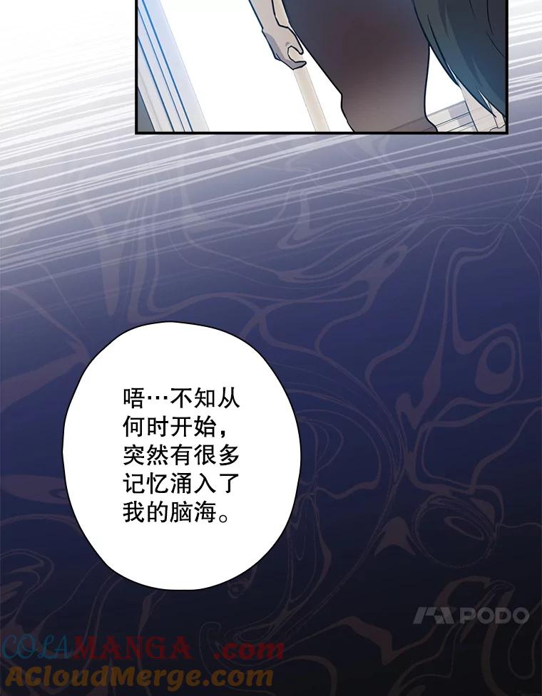 《狗血剧之王》57.附身 第17页