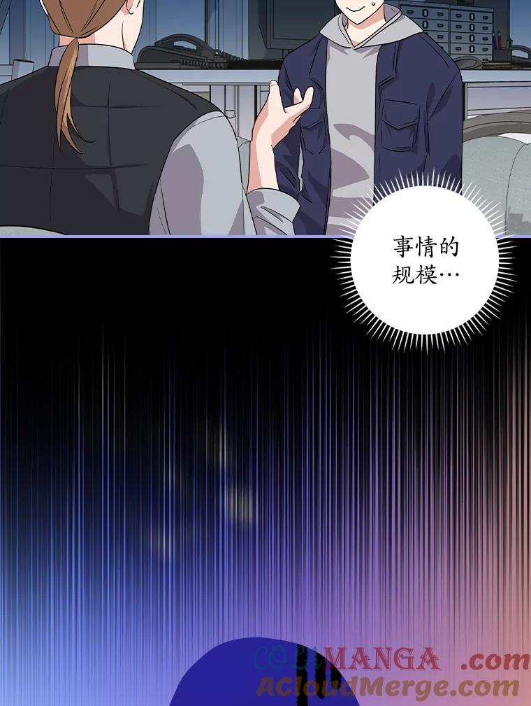 《狗血剧之王》57.附身 第101页