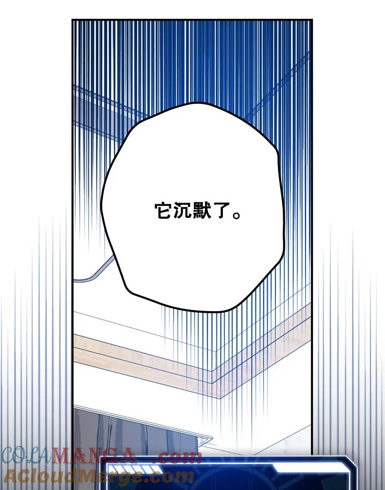 《狗血剧之王》57.附身 第9页
