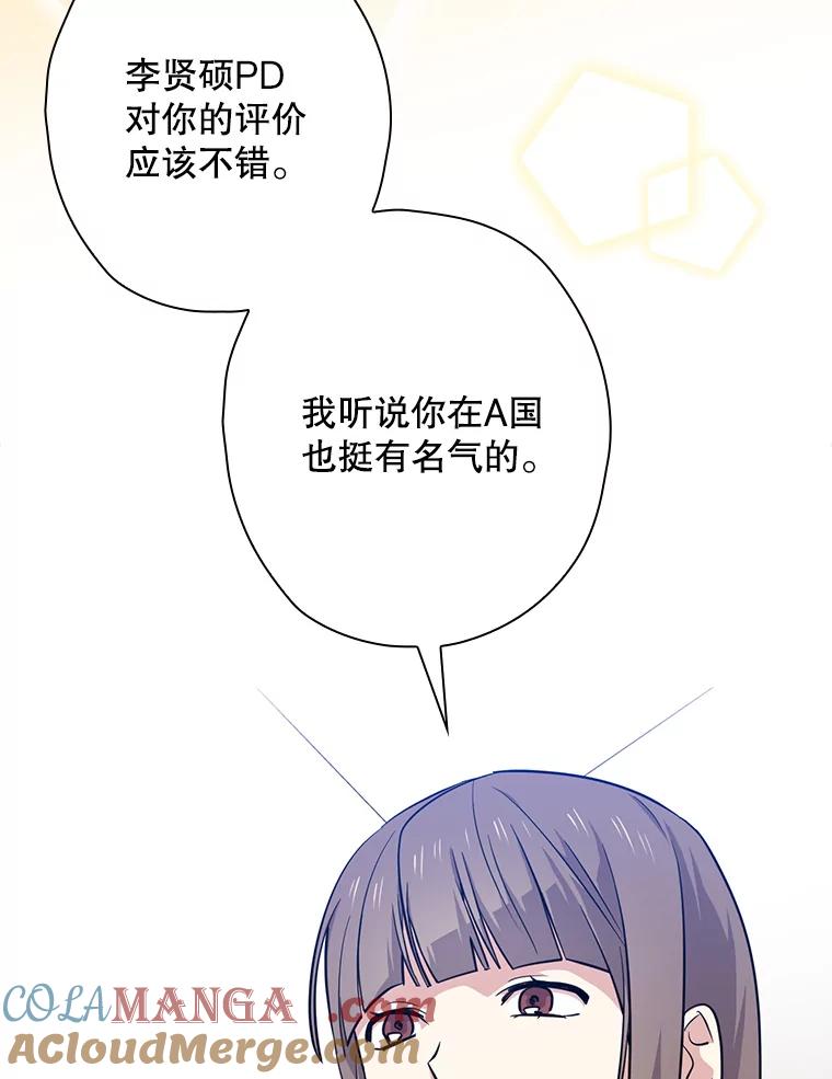 《狗血剧之王》57.附身 第85页