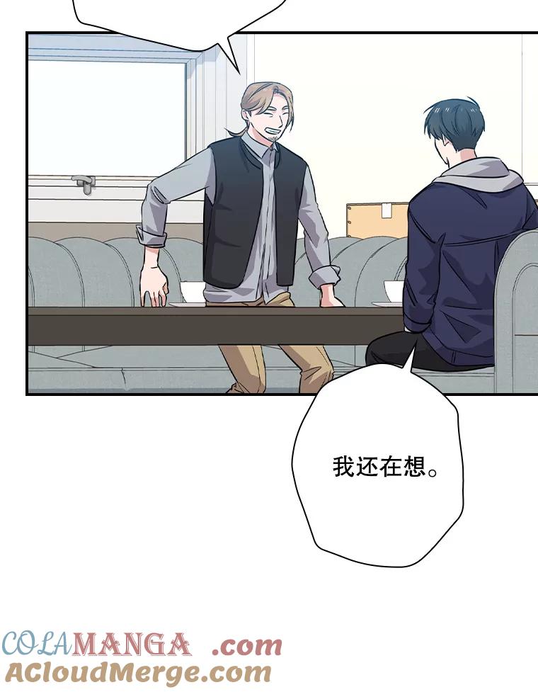《狗血剧之王》57.附身 第53页