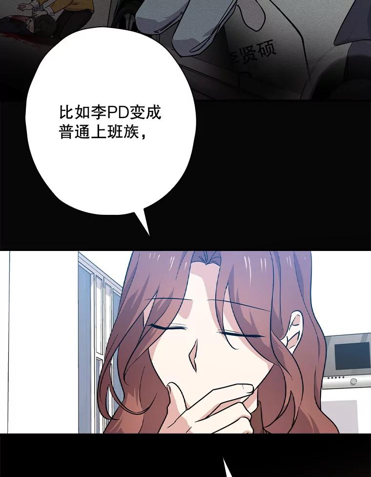《狗血剧之王》57.附身 第19页