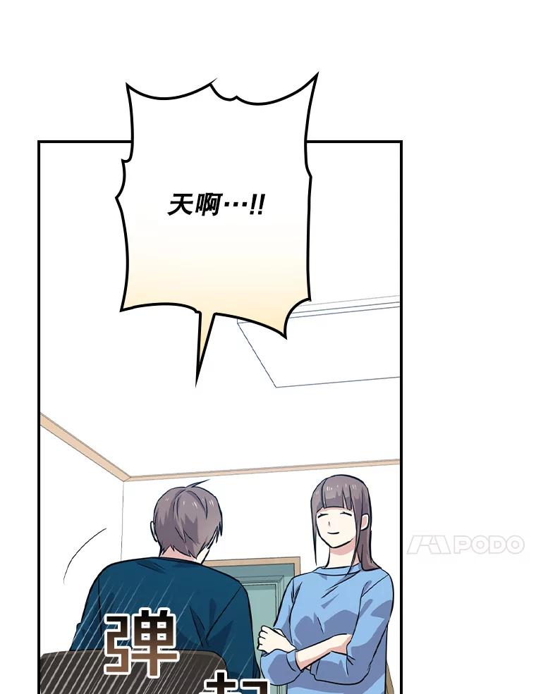 《狗血剧之王》57.附身 第87页
