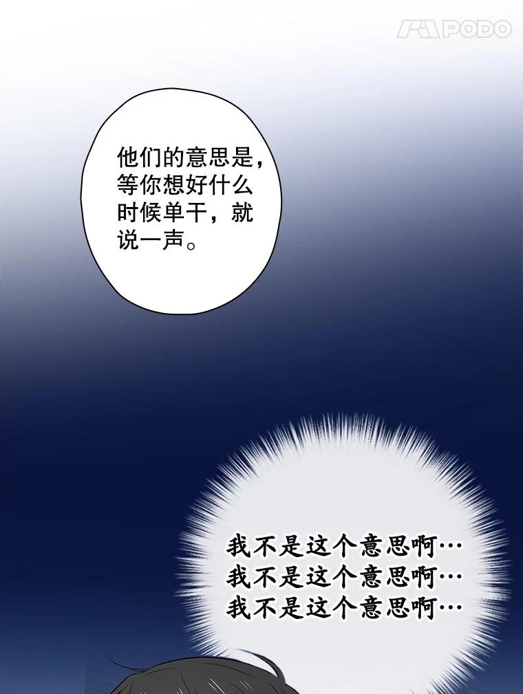 《狗血剧之王》57.附身 第78页