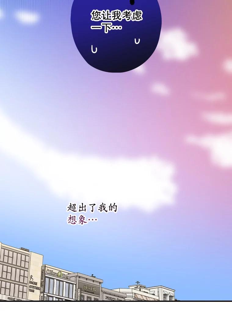 《狗血剧之王》57.附身 第102页